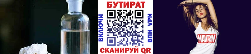 маркетплейс какой сайт  Кузнецк  Бутират оксибутират 