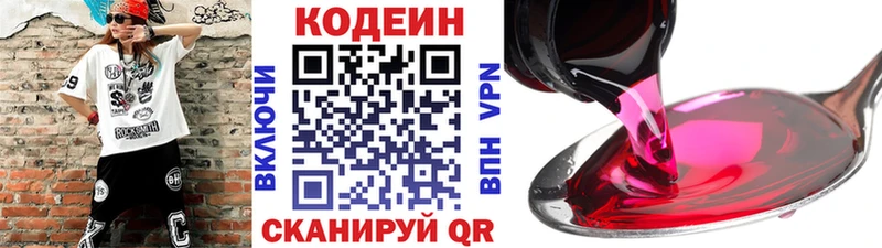 kraken как зайти  Кузнецк  Кодеиновый сироп Lean напиток Lean (лин) 