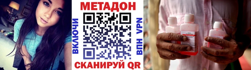 МЕТАДОН кристалл  гидра рабочий сайт  Кузнецк 